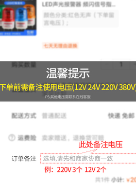 LTEJ声光报警器LED旋转警示灯闪亮带声音信号灯2