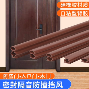 自粘式进户门密封条门缝防风静音硅胶铝合金门框专用防撞密封胶条