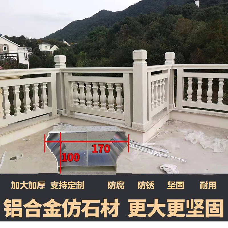 仿大理石纹铝艺阳台护栏室外室内楼梯扶手露台栏杆铝合金别墅围栏