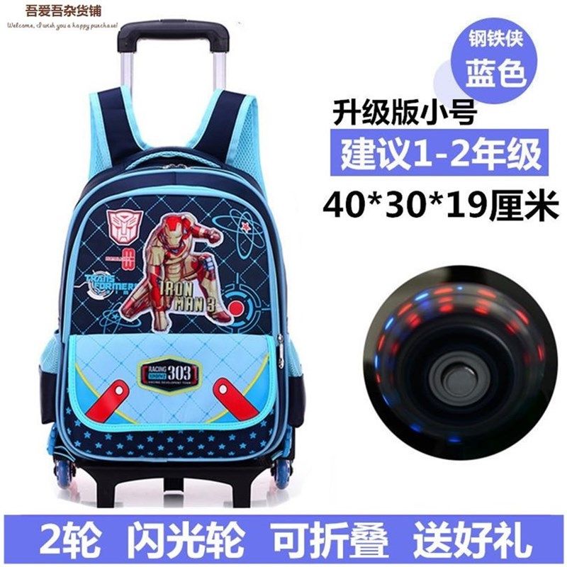 书包儿童式拉杆男孩女孩小学生中拖滑轮带轮子六轮号箱防水爬楼。