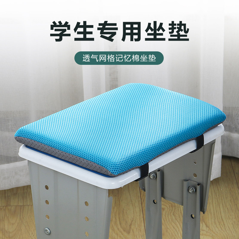 学生专用坐垫教室夏季透气记忆棉椅子垫子座垫屁垫凉垫屁股垫
