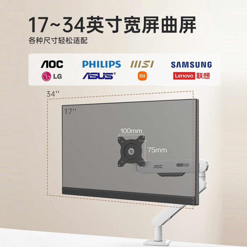 AOC白色显示器支架悬臂桌面电脑机械臂屏幕AM500可升降vesa副屏