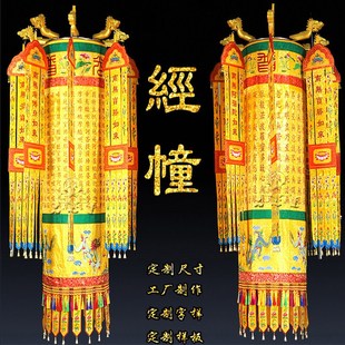 端绣品宝盖刺绣七宝如来经幢佛家圆幢挂幡龙头钢架提布佛幡幢