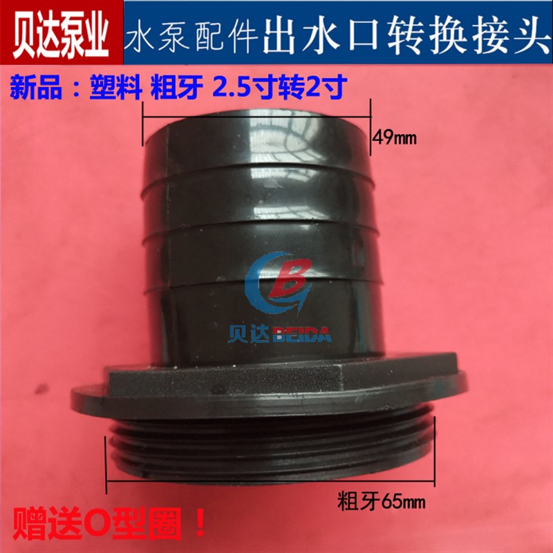 潜水泵污水泵铸铁螺纹出水口2.5寸转2寸粗牙细牙转换接头水泵配件