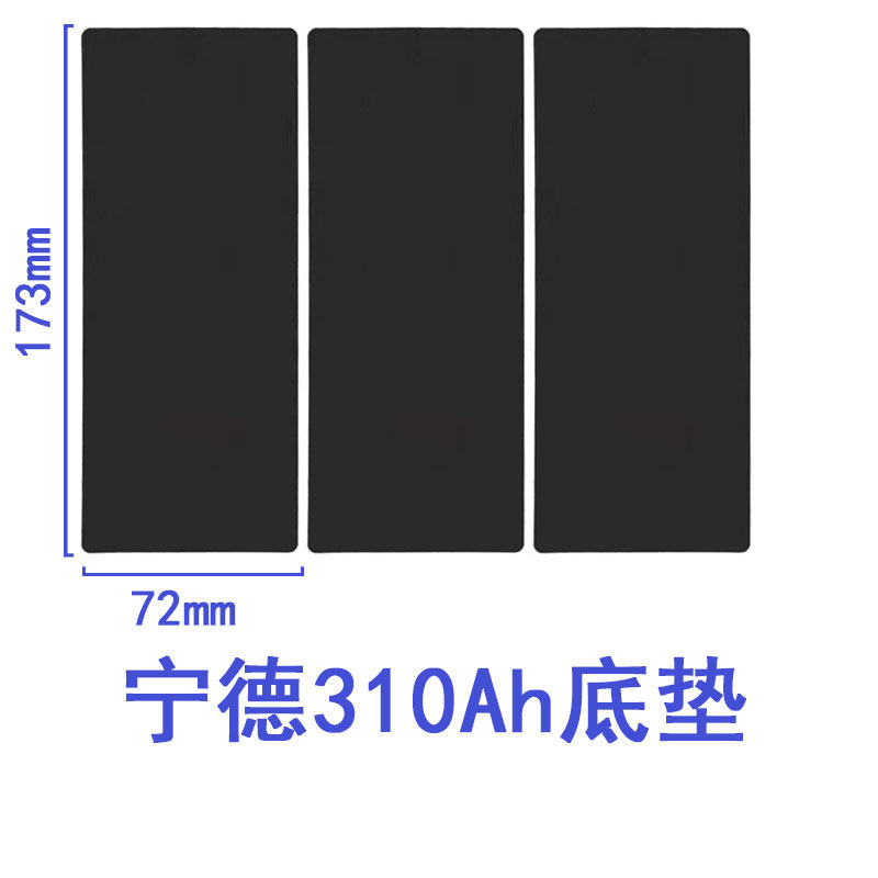 宁德时代垫片大铝壳方形动力磷酸铁池绝缘纸电芯垫子面贴