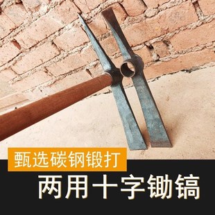 十字镐锄槐木扁尖钢镐扁钢镐洋镐锄园林工具农用工具建筑工