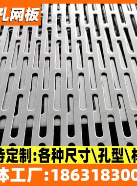 冲孔网圆孔板过网孔板网板金属穿孔板筛网镀锌洞洞板铝板