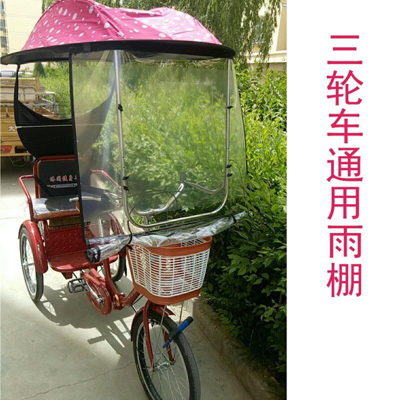 老年休闲三轮车雨棚人后座推拉代步接送小孩雨篷防雨伞大,电动车/配件/交通工具,电动车遮阳/遮雨伞,淘宝优惠券,粉丝福利购,淘宝优惠卷