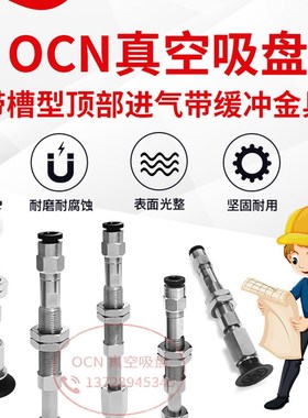 带槽型顶部进气缓冲真空吸盘 JWD械手