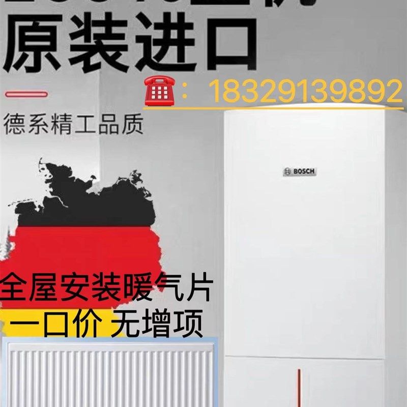 精装修房装暖气片 明装散热器 墙壁暖 水地暖  老房子安装暖气片