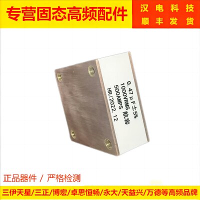 水冷电容器 振荡电容航容.uf.uf.ufuf