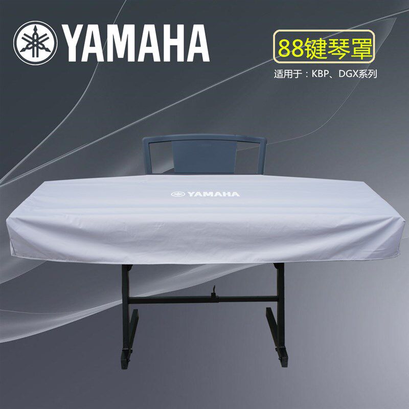 通用键键电子琴罩电钢琴罩 防水防尘罩 数码钢琴 琴布 琴披