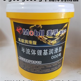 000 0号00 半m流体润滑脂减速机润滑油泵车极压抗磨黄油锂基脂15K