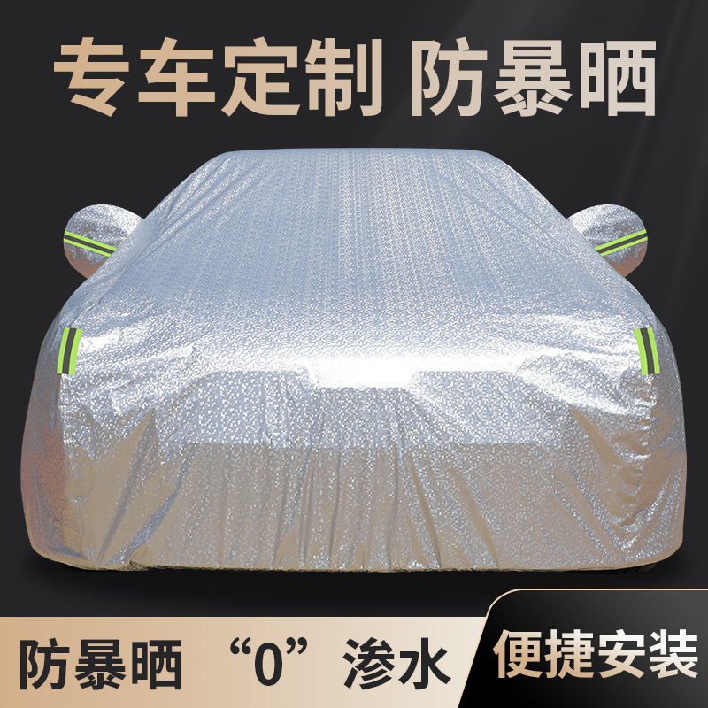 荣利源车罩全车罩防晒防雨加绒防冰雹车罩汽车车罩适用于 于福斯