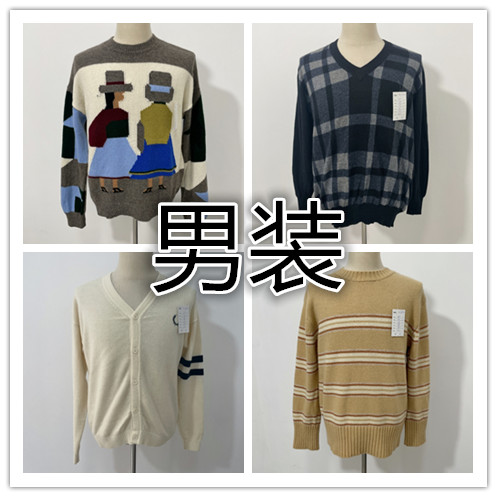 男装羊毛羊绒衫外贸工厂制版