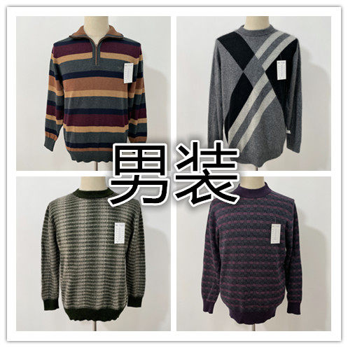 男装羊毛羊绒衫120斤以上可选