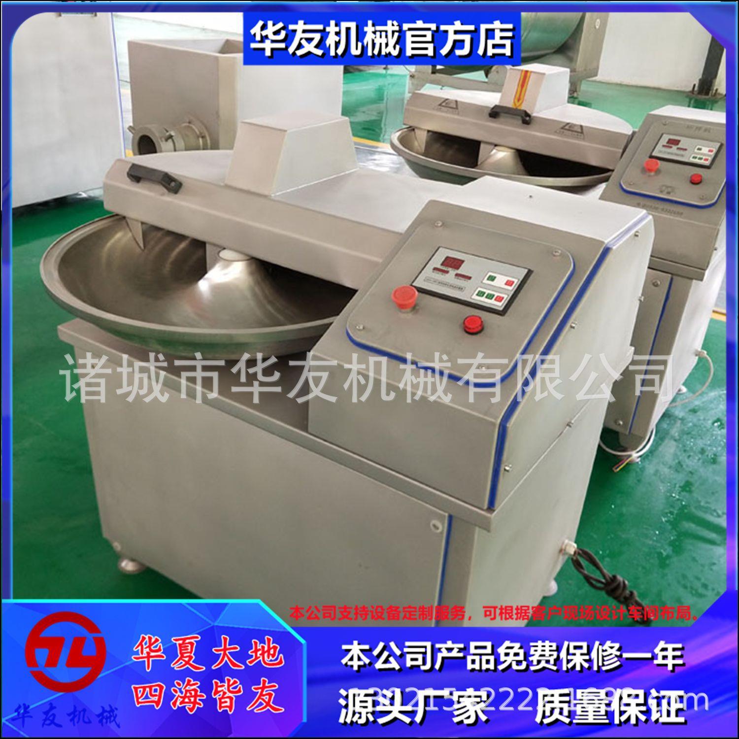 全自动斩拌机快餐店用包子馅斩拌机商用变频鱼丸虾滑斩泥机设备