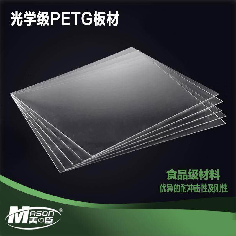 厂家直供高透明PETG板petg片材环保材料pet板阻燃共聚聚酯,五金/工具,塑料板,淘宝优惠券,粉丝福利购,淘宝优惠卷