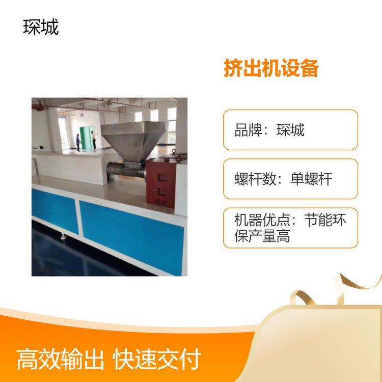 高效率匠心打造精心设计单螺杆硅胶挤出机