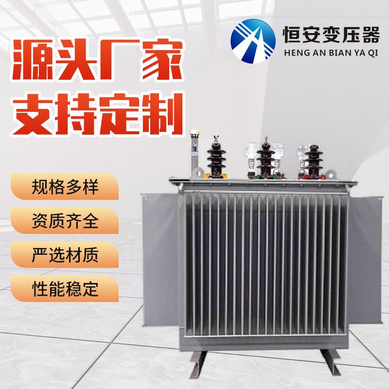 油浸式变压器电力变压器S11/S13油浸式变压器电力配电变压器
