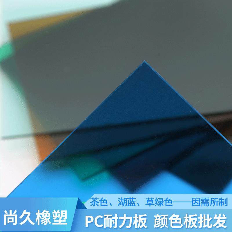 上海发货蓝色pc板茶色透明湖蓝色乳白色磨砂耐力板PC板加工件,基础建材,PC耐力板/阳光板,淘宝优惠券,粉丝福利购,淘宝优惠卷