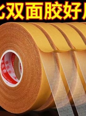 【下单立减10元】布基网格双面胶带超强粘力可撕不留痕地毯墙面