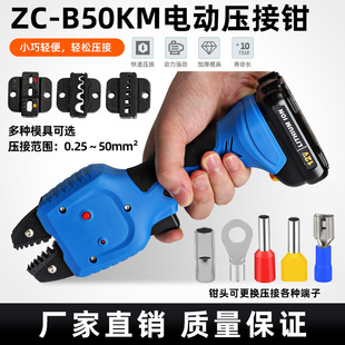 50X端子绝缘管型裸压接器电动液压压接钳充电式 冷压接钳迷你接