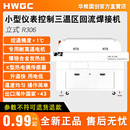 三温区回流焊接机锡膏焊接机PCB焊锡设备 华维国创R306小型立式