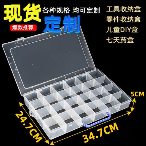 PP透明塑料收纳盒长方形可分格工具零件盒小物品整理收纳盒元件盒