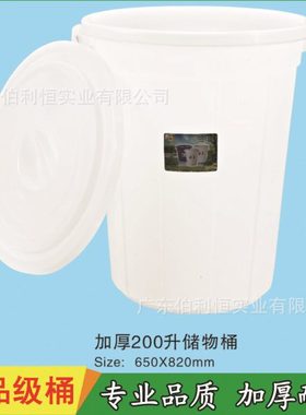 加厚圆形水桶45L-200升白色塑料桶酿酒发酵桶带盖塑胶大白桶储水