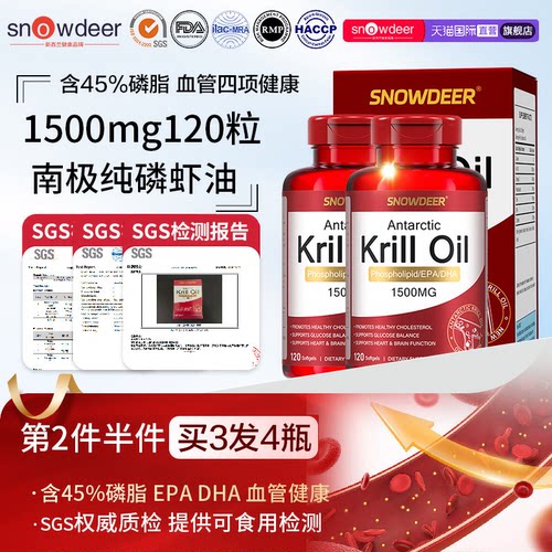 新西兰1500mg120粒南极磷虾油