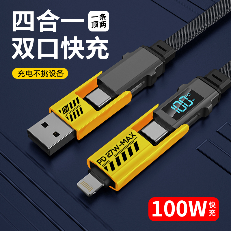 多功能智能数显车载二拖二数据线