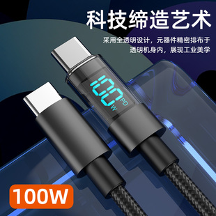适用华为100W铝壳智能数显快充数据线适用于安卓手机笔记本type c手机数据线vivo超级快充荣耀手机66W充电线