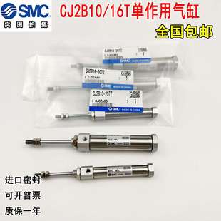 CDJ2B16 40T45T 10T 50TZ 15T20T25T30T SMC单作用气缸CJ2B10