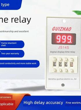 多功能JS14S数显时间继电器 0.01S-999H可调送接线座 220V 380V