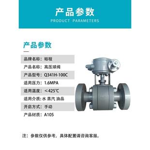 裕程Q341H高压锻钢球阀石油天然气三段式 A105高温硬密封法兰球阀