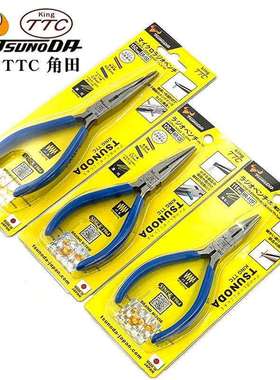 日本进口TTC角田牌MR-100 120尖嘴钳MR-115F 125F无牙尖咀钳
