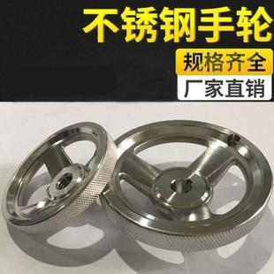短云定制手轮304不锈钢手轮阀门船舶机械手轮精密铸造手轮外径60M