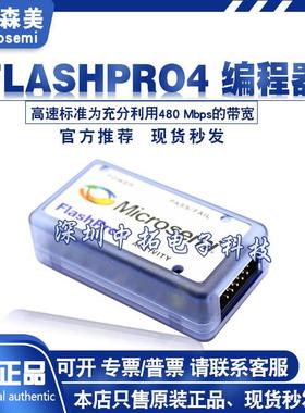 Microsemi原装正品FlashPro4编程器Actel现货FlashPro4 FlashPro5