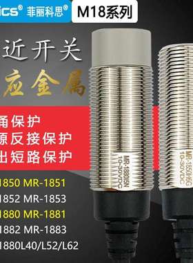 fanics菲丽科思MR-1880 L40L52L62 MR-1882 MR-1850 MR-1881 1852