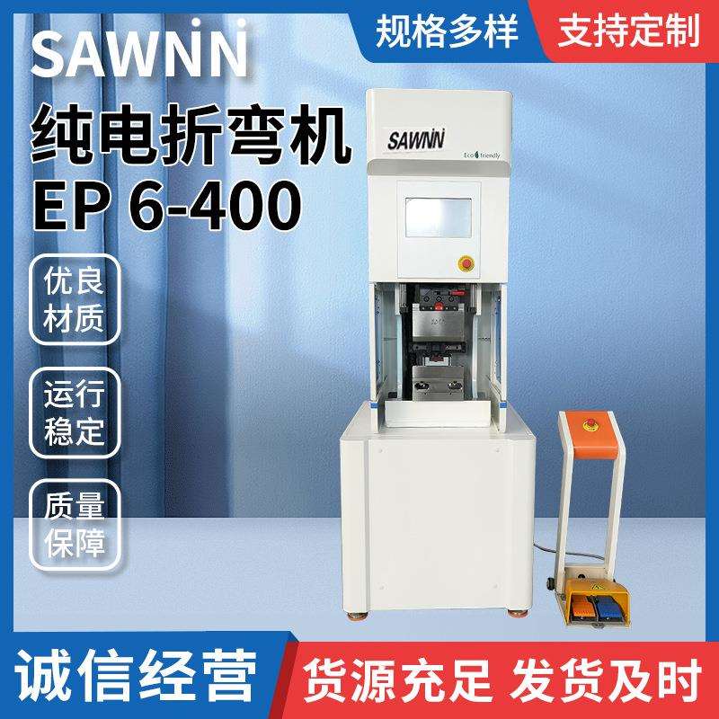 小型折弯机 6/400数控液压折弯机全自动不锈钢板料铝板全电折弯机