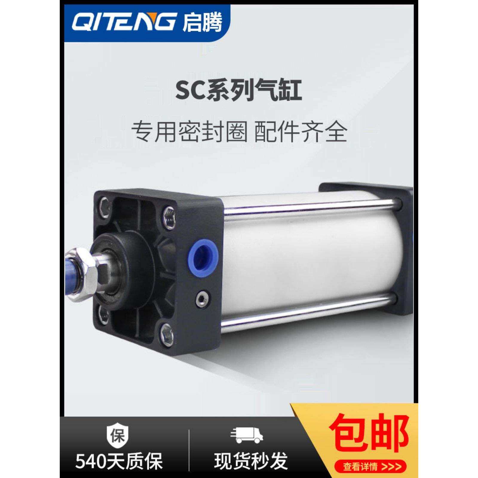 亚德客型标准气缸气动可调行程小型气动液压元件配件全套SC125