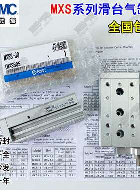 SMC型滑台气缸MXS6/8/12L-10A/20A/30AS/40/50/75/100A B AS BS T