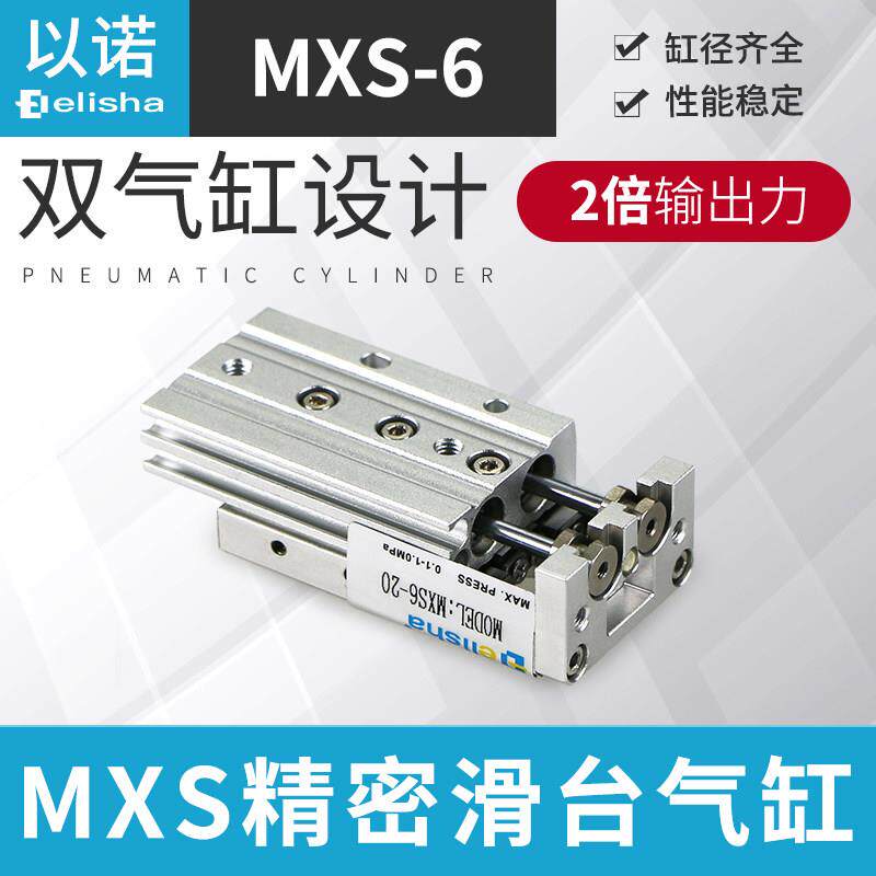 亚德客型SMC型精密导轨滑台气缸HLS/MXS6/8-10-20-30-40-50-75/AS