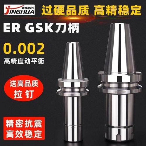 数控刀柄BT3040CNCSK10ISO加工中心刀柄er162025动平衡雕刻机夹头