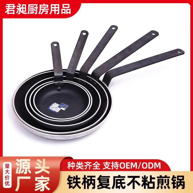铁柄复底煎锅单用铝压铸小汤锅不粘锅炒煎锅家用厨房锅具