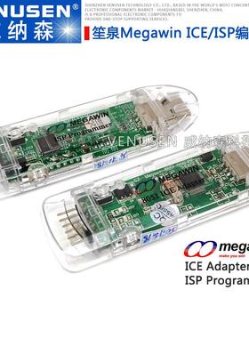 笙泉Megawin 烧录器 编程工具 8051 ISP Programmer ICE Adapter