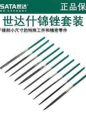 世达什锦锉锉刀套装 三角锉半圆锉金属打磨锉削工具03801 03803