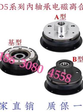 电磁离合器DLD5系列5/10/20/40/80/160干式单板电磁离合器DC24V