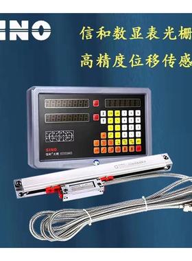 SINO信和光栅尺KA300-470/420/870/920/1020电子尺SDS2MS数显表
